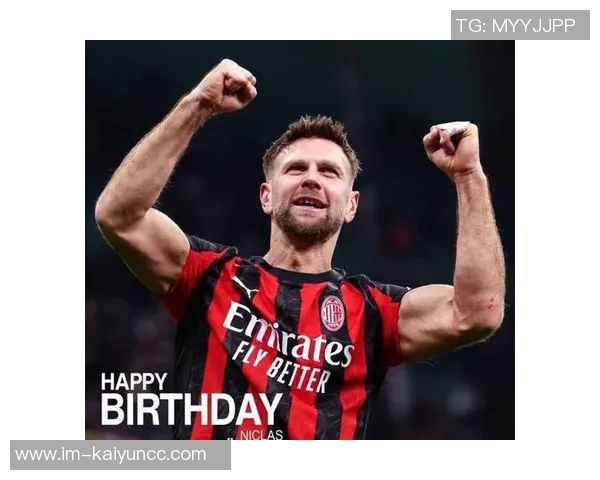 菲尔克鲁格在社交媒体庆祝米兰首球表达喜悦与自豪感